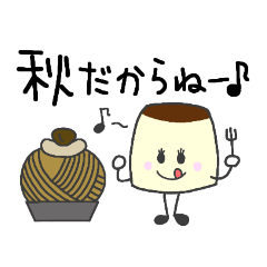 [LINEスタンプ] プリンこちゃん。の挨拶スタンプ。