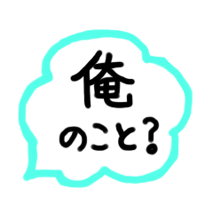 [LINEスタンプ] おにくやきたい