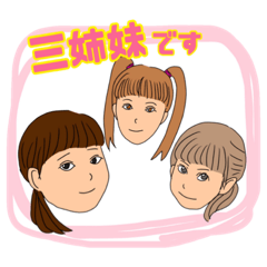 [LINEスタンプ] 三姉妹のダディー、日常すたんぷ