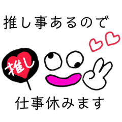 [LINEスタンプ] ワシのスタンプ ヲタクver