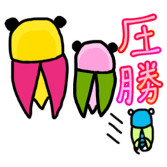 [LINEスタンプ] セミセミランド3