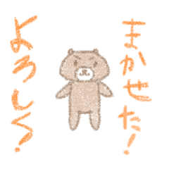 [LINEスタンプ] 可愛いゆるふわ動物2