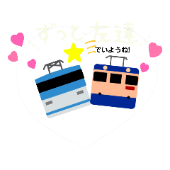 [LINEスタンプ] たのしいきかんしゃ