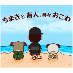 [LINEスタンプ] ちまきと海人、時々おこわ