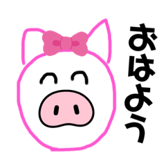 [LINEスタンプ] かわいいブタちゃんスタンプ