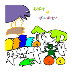 [LINEスタンプ] おばけのぴーすけ14【スペシャル2】