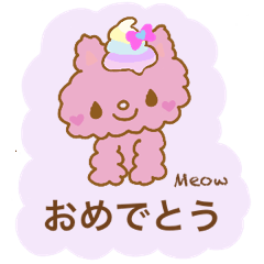 [LINEスタンプ] ミャオにゃお 日常 敬語あり