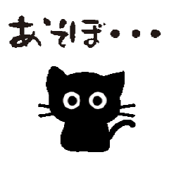 [LINEスタンプ] 動くベタねこ