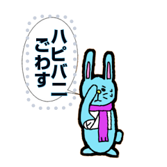 [LINEスタンプ] ハピバニ