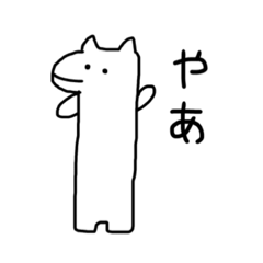 [LINEスタンプ] なんかこっち向いてくる生き物