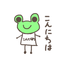 [LINEスタンプ] ちくわ(かえる)