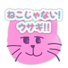 [LINEスタンプ] うさぎにゃー