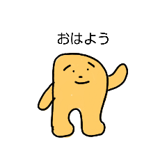 [LINEスタンプ] おじゃがい