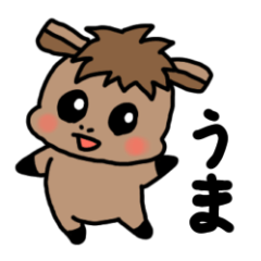 [LINEスタンプ] うまのラッキーくん3