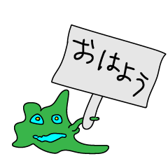 [LINEスタンプ] 微生物たちの主張