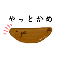 [LINEスタンプ] 岐阜県の鮎菓子の岐阜弁なも。