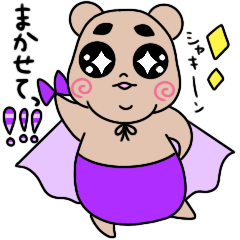 [LINEスタンプ] デカぱん☆くまち1  日常会話 紫色編