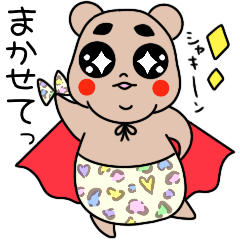 [LINEスタンプ] デカぱん☆くまち1日常会話 豹柄パステル編