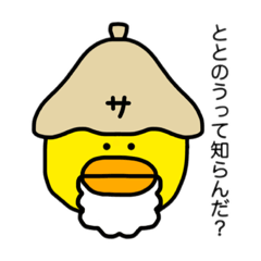 [LINEスタンプ] サウナーになったあひる(トントゥ遠州弁)