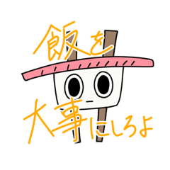 [LINEスタンプ] 鮭門ちゃんスタンプ