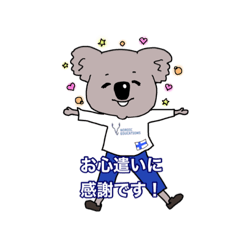 [LINEスタンプ] とくちゃんコアラ