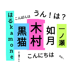 [LINEスタンプ] あるグループチャットでの事