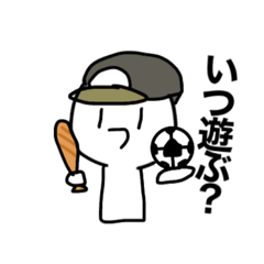 [LINEスタンプ] 【第二弾】いつくんスタンプ