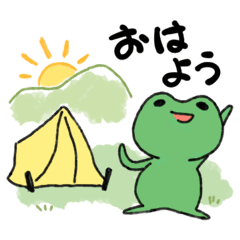 [LINEスタンプ] けろの、キャンプ行くけろ