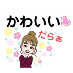 [LINEスタンプ] 愛知県三河の方言だらぁスタンプ♡