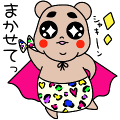 [LINEスタンプ] デカぱん☆くまち1日常会話 豹柄ビビット編