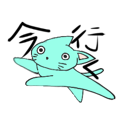 [LINEスタンプ] ゆる猫(T)