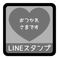 [LINEスタンプ] ⏹⬛LINEハート⬛[1❶]グレー