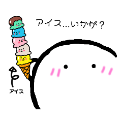 [LINEスタンプ] シンプルなアイスちゃん バニラ味