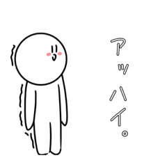 [LINEスタンプ] 自分用スタンプ 2