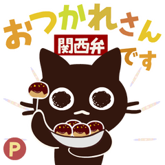 [LINEスタンプ] Popup！大人かわいい絵本の猫[関西弁•大阪]の画像（メイン）