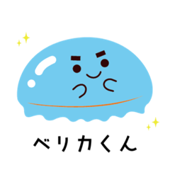 [LINEスタンプ] 日常で使えるベリカくん【改】