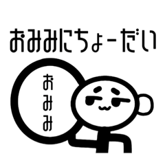 [LINEスタンプ] 俺らの世界にかむいん⑴