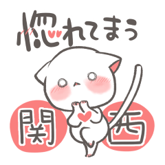 [LINEスタンプ] 【関西弁】毎日使える子猫のもちゃの大阪弁の画像（メイン）