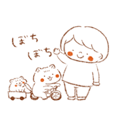 [LINEスタンプ] ぼちぼちさんと仲間たち