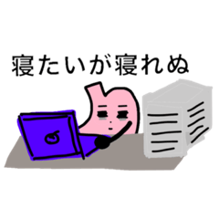 [LINEスタンプ] 大学院生ストマさん研究生活No.4