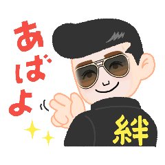 [LINEスタンプ] ふわふわマイはーと ぼくちゃん