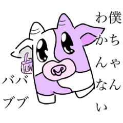 [LINEスタンプ] love牛君♥