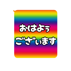 [LINEスタンプ] neneの虹色あいさつ