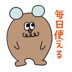 [LINEスタンプ] 毎日使える！あれもクマこれもクマ