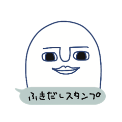 [LINEスタンプ] 宇宙人のつぶやき