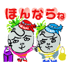 [LINEスタンプ] ずどぼっけぇでぇ〜スタンプ岡山県難解言語