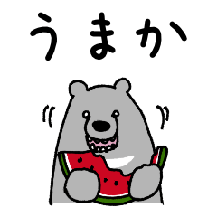 [LINEスタンプ] 熊本弁スタンプ クマ 熊本県