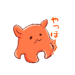 [LINEスタンプ] こびこびメンダコちゃんスタンプ