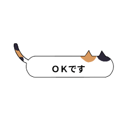 [LINEスタンプ] ふきだし猫にゃん