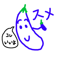 [LINEスタンプ] ナス語vol.2